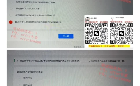 京东TET管培生题库第2套_2025春招题库汇总_十大行测题库_2023年十大热门题库更新中_03、赛码汇总_3-京东赛码题库更新中_2024秋招题库_4、京东TET管培生题库（北森题库）