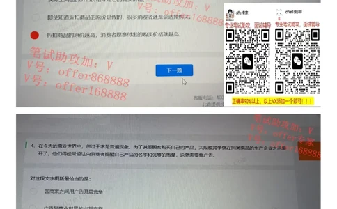 京东TET管培生题库第2套_2025春招题库汇总_十大行测题库_2023年十大热门题库更新中_03、赛码汇总_3-京东赛码题库更新中_2024秋招题库_4、京东TET管培生题库（北森题库）