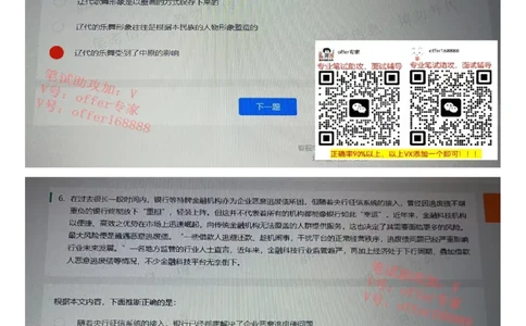 京东TET管培生题库第2套_2025春招题库汇总_十大行测题库_2023年十大热门题库更新中_03、赛码汇总_3-京东赛码题库更新中_2024秋招题库_4、京东TET管培生题库（北森题库）