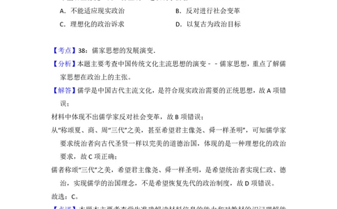 2015年高考历史试卷（新课标Ⅱ）（解析卷）_历史历年高考真题_新&middot;PDF版2008-2025&middot;高考历史真题_历史（按省份分类）2008-2025_2008-2025&middot;（云南）历史高考真题