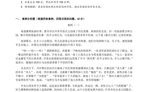 全新《综合写作》全真模拟卷（三）._2025春招题库汇总_国企综合题库_1、国企招聘考试------笔试资料_综合写作_5.写作-模拟题库