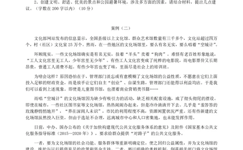 全新《综合写作》全真模拟卷（三）._2025春招题库汇总_国企综合题库_1、国企招聘考试------笔试资料_综合写作_5.写作-模拟题库