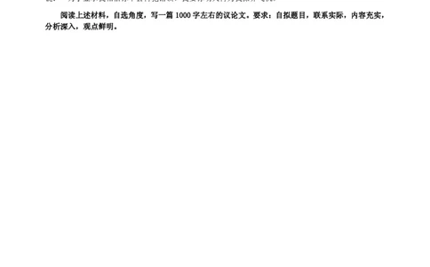 全新《综合写作》全真模拟卷（三）._2025春招题库汇总_国企综合题库_1、国企招聘考试------笔试资料_综合写作_5.写作-模拟题库
