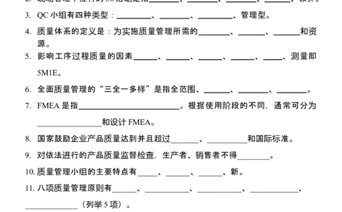 品质测试类试题_2025春招题库汇总_银行题库-1_银行全套上岸资料_500套面试话术_05面试话术实例_07案例_实例美的集团-招聘笔试题库（共76个岗位的笔试题）_华润hr_各单位笔试题库