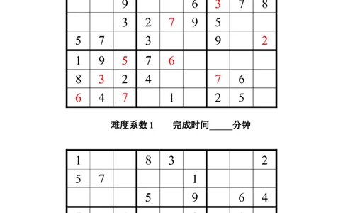 中石化招聘考试数独题目大全及答案_三桶油_中石化笔试_中石化_2022中石化资料_7-最新中石化招聘考试数独名师讲义讲解高分资料
