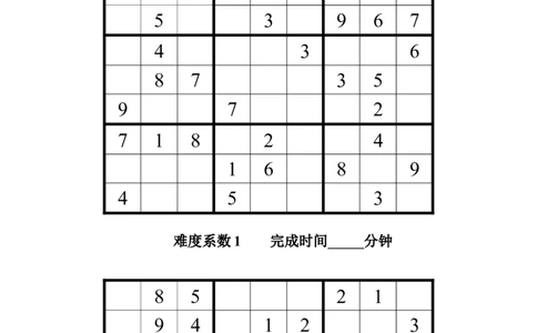 中石化招聘考试数独题目大全及答案_三桶油_中石化笔试_中石化_2022中石化资料_7-最新中石化招聘考试数独名师讲义讲解高分资料