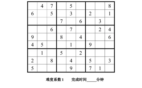 中石化招聘考试数独题目大全及答案_三桶油_中石化笔试_中石化_2022中石化资料_7-最新中石化招聘考试数独名师讲义讲解高分资料