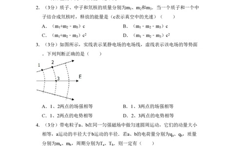 2014年高考物理试卷（北京）（空白卷）_物理历年高考真题_新&middot;PDF版2008-2025&middot;高考物理真题_物理（按省份分类）2008-2025_2008-2025&middot;（北京）物理高考真题