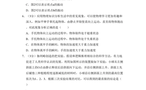 2014年高考物理试卷（北京）（空白卷）_物理历年高考真题_新&middot;PDF版2008-2025&middot;高考物理真题_物理（按省份分类）2008-2025_2008-2025&middot;（北京）物理高考真题