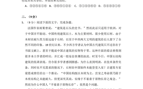 2014年高考语文试卷（大纲版）（空白卷）_语文历年高考真题_新&middot;Word版2008-2025&middot;高考语文真题_语文（按省份分类）2008-2025_2008-2025&middot;（广西）语文高考真题