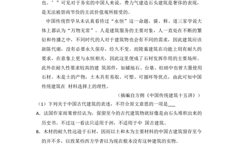 2014年高考语文试卷（大纲版）（空白卷）_语文历年高考真题_新&middot;Word版2008-2025&middot;高考语文真题_语文（按省份分类）2008-2025_2008-2025&middot;（广西）语文高考真题