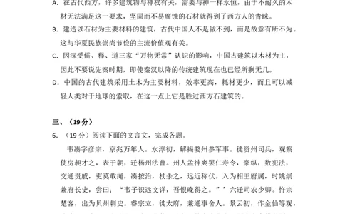 2014年高考语文试卷（大纲版）（空白卷）_语文历年高考真题_新&middot;Word版2008-2025&middot;高考语文真题_语文（按省份分类）2008-2025_2008-2025&middot;（广西）语文高考真题