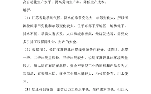 2015年高考地理试卷（浙江）（6月）（解析卷）_地理历年高考真题_新&middot;Word版2008-2025&middot;高考地理真题_地理（按试卷类型分类）2008-2025_自主命题卷&middot;地理（2008-2025）