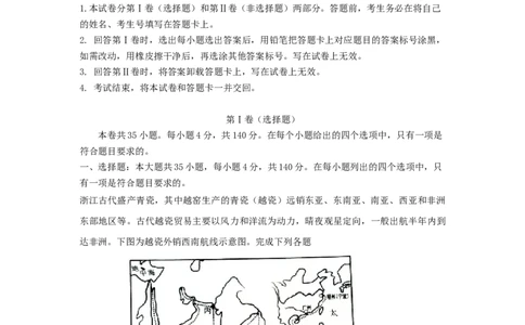 2015年高考地理试卷（浙江）（6月）（解析卷）_地理历年高考真题_新&middot;Word版2008-2025&middot;高考地理真题_地理（按试卷类型分类）2008-2025_自主命题卷&middot;地理（2008-2025）