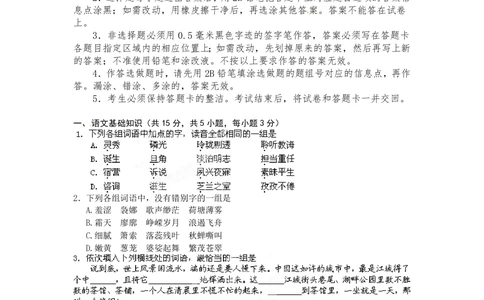 2012年高考语文试卷（湖北）（空白卷）_语文历年高考真题_新&middot;PDF版2008-2025&middot;高考语文真题_语文（按省份分类）2008-2025_2012-2025&middot;（湖北）语文高考真题