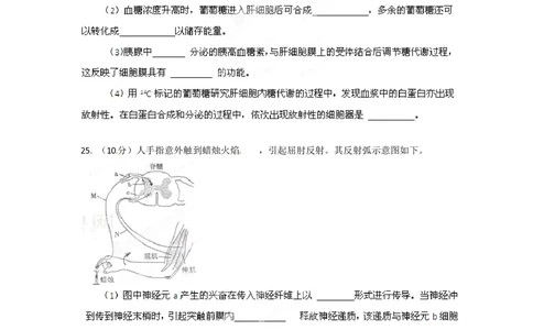 2012年高考生物试卷（山东）（空白卷）_生物历年高考真题_新&middot;PDF版2008-2025&middot;高考生物真题_生物（按省份分类）2008-2025_2008-2025&middot;（山东）生物高考真题