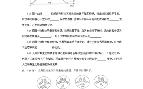 2012年高考生物试卷（山东）（空白卷）_生物历年高考真题_新&middot;PDF版2008-2025&middot;高考生物真题_生物（按省份分类）2008-2025_2008-2025&middot;（山东）生物高考真题
