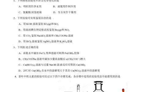 2014年高考化学试卷（重庆）（空白卷）_历年高考真题合集_化学历年高考真题_新&middot;PDF版2008-2025&middot;高考化学真题_化学（按试卷类型分类）2008-2025_自主命题卷&middot;化学（2008-2025）(1)
