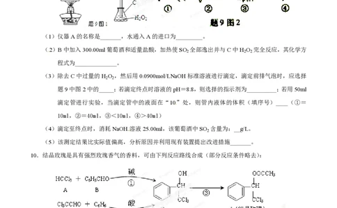 2014年高考化学试卷（重庆）（空白卷）_历年高考真题合集_化学历年高考真题_新&middot;PDF版2008-2025&middot;高考化学真题_化学（按试卷类型分类）2008-2025_自主命题卷&middot;化学（2008-2025）(1)