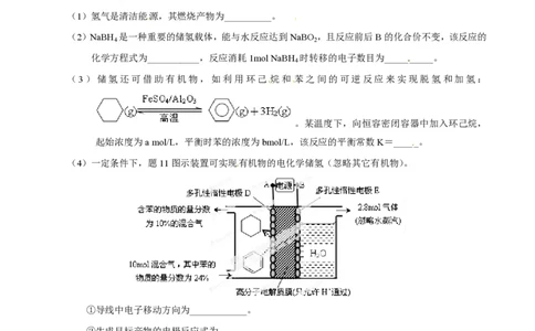 2014年高考化学试卷（重庆）（空白卷）_历年高考真题合集_化学历年高考真题_新&middot;PDF版2008-2025&middot;高考化学真题_化学（按试卷类型分类）2008-2025_自主命题卷&middot;化学（2008-2025）(1)