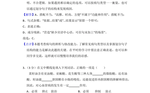 2012年高考语文试卷（北京）（解析卷）_语文历年高考真题_新&middot;PDF版2008-2025&middot;高考语文真题_语文（按试卷类型分类）2008-2025_自主命题卷&middot;语文（2008-2025）_北京自主命题&middot;语文（2008-2025）