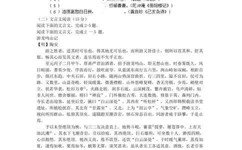 2012年高考语文试卷（福建）（空白卷）_语文历年高考真题_新&middot;Word版2008-2025&middot;高考语文真题_语文（按年份分类）2008-2025_2012&middot;语文高考真题