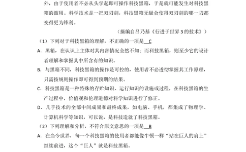 2012年高考语文试卷（新课标）（解析卷）_语文历年高考真题_新&middot;Word版2008-2025&middot;高考语文真题_语文（按试卷类型分类）2008-2025_全国卷&middot;语文（2008-2025）