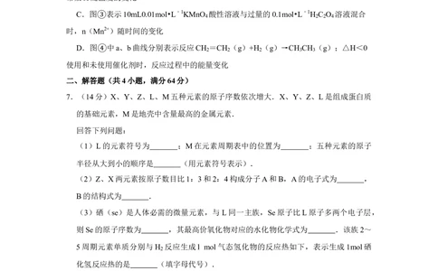 2010年高考化学试卷（天津）（空白卷）_历年高考真题合集_化学历年高考真题_新&middot;Word版2008-2025&middot;高考化学真题_化学（按省份分类）2008-2025_2008-2024&middot;（天津）化学高考真题