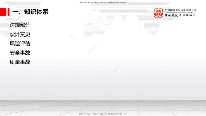 10.29一建《公路》新考期备考全攻略_2026年一级建造师_2026年一建公路_2026年一建公路SVIP_2026一建公路SVIP_02-基础精讲✿高端面授✿深度强化_讲义