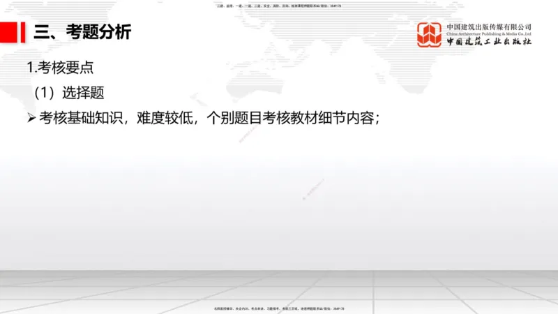10.29一建《公路》新考期备考全攻略_2026年一级建造师_2026年一建公路_2026年一建公路SVIP_2026一建公路SVIP_02-基础精讲✿高端面授✿深度强化_讲义