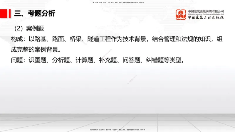 10.29一建《公路》新考期备考全攻略_2026年一级建造师_2026年一建公路_2026年一建公路SVIP_2026一建公路SVIP_02-基础精讲✿高端面授✿深度强化_讲义