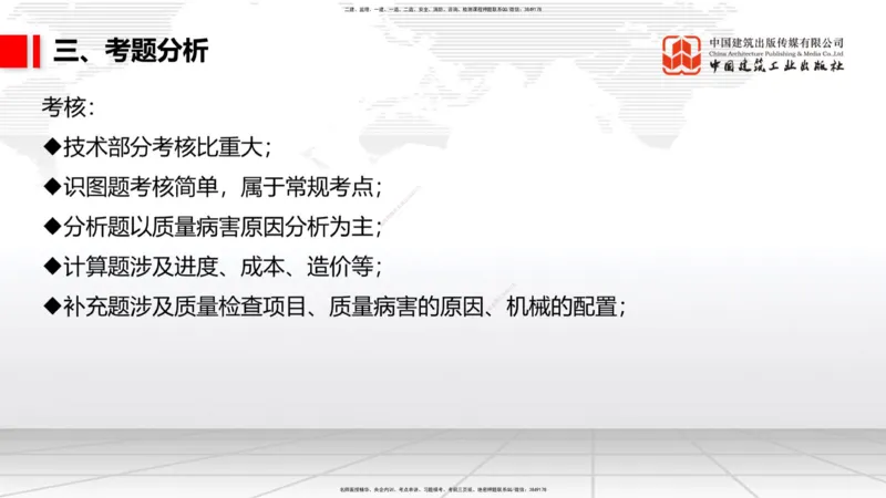 10.29一建《公路》新考期备考全攻略_2026年一级建造师_2026年一建公路_2026年一建公路SVIP_2026一建公路SVIP_02-基础精讲✿高端面授✿深度强化_讲义