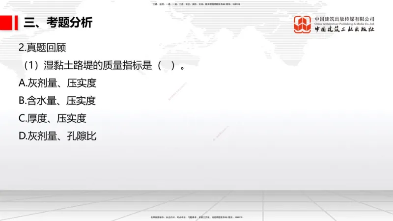 10.29一建《公路》新考期备考全攻略_2026年一级建造师_2026年一建公路_2026年一建公路SVIP_2026一建公路SVIP_02-基础精讲✿高端面授✿深度强化_讲义