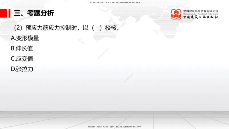 10.29一建《公路》新考期备考全攻略_2026年一级建造师_2026年一建公路_2026年一建公路SVIP_2026一建公路SVIP_02-基础精讲✿高端面授✿深度强化_讲义