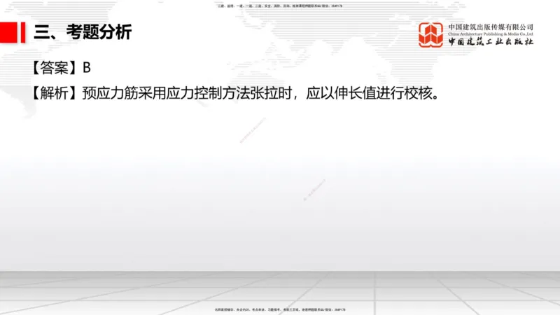 10.29一建《公路》新考期备考全攻略_2026年一级建造师_2026年一建公路_2026年一建公路SVIP_2026一建公路SVIP_02-基础精讲✿高端面授✿深度强化_讲义