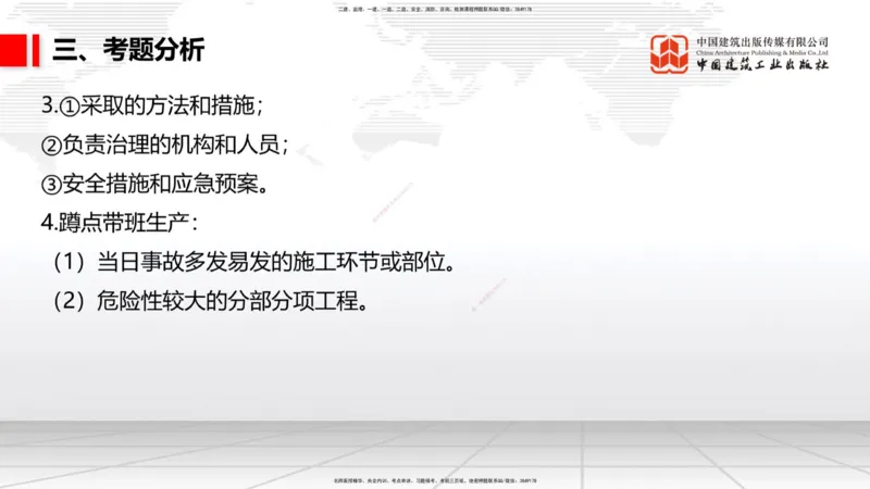 10.29一建《公路》新考期备考全攻略_2026年一级建造师_2026年一建公路_2026年一建公路SVIP_2026一建公路SVIP_02-基础精讲✿高端面授✿深度强化_讲义