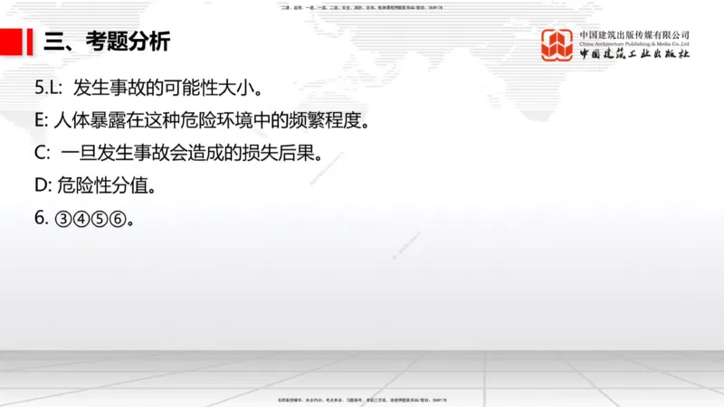 10.29一建《公路》新考期备考全攻略_2026年一级建造师_2026年一建公路_2026年一建公路SVIP_2026一建公路SVIP_02-基础精讲✿高端面授✿深度强化_讲义