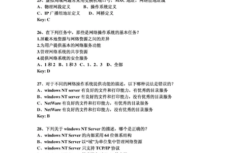 电信笔试真题之技术类--2010年宁波电信招聘网络管理员笔试试题_2025春招题库汇总_国企-运营商题库_电信笔试资料_最新_笔试_重中之重2010-2022历年电信笔试真题