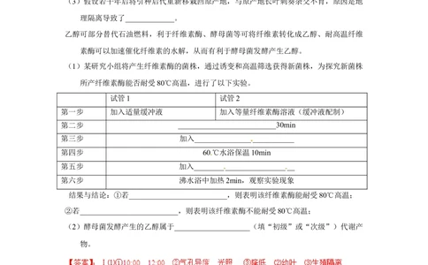 2012年高考生物试卷（重庆）（解析卷）_生物历年高考真题_新&middot;Word版2008-2025&middot;高考生物真题_生物（按年份分类）2008-2025_2012&middot;高考生物真题
