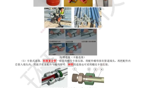 13.第13讲-31建筑给水管道施工技术_2026年一级建造师_2026年一建机电_2025年一建机电SVIP_02-基础精讲✿高端面授✿深度强化_26-机电《考点精讲班》苏婷、赵金凤HQ_苏婷