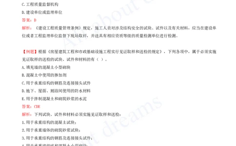 2025-15-第7章-建设工程质量法律制度（二）_2026年一建法规_2025年一建法规SVIP_03-习题精析✿实战特训✿模考通关_21-法规《习题精析班》王欣KL_讲义