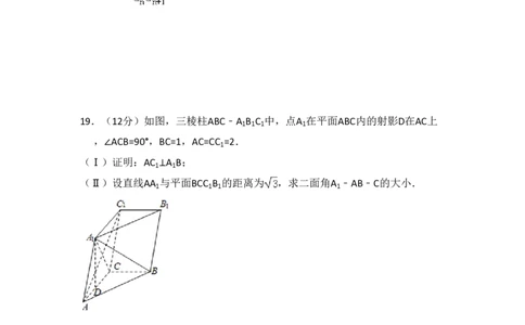 2014年高考数学试卷（理）（大纲版）（空白卷）_历年高考真题合集_数学历年高考真题_新&middot;PDF版2008-2025&middot;高考数学真题_数学（按省份分类）2008-2025_2008-2025&middot;（广西）数学高考真题