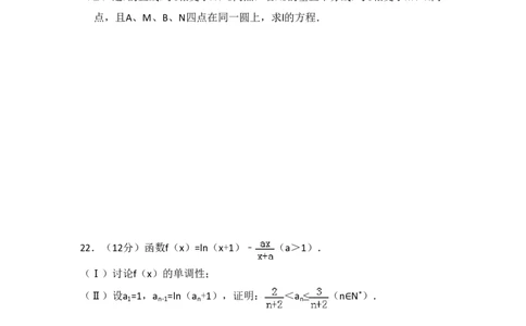 2014年高考数学试卷（理）（大纲版）（空白卷）_历年高考真题合集_数学历年高考真题_新&middot;PDF版2008-2025&middot;高考数学真题_数学（按省份分类）2008-2025_2008-2025&middot;（广西）数学高考真题