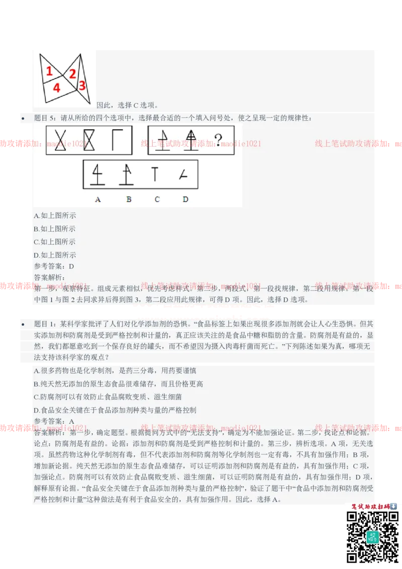 兴业银行2021招聘笔试完整真题及答案解析_2025春招题库汇总_银行题库-1_银行全套上岸资料_各银行笔试真题_兴业银行上岸资料