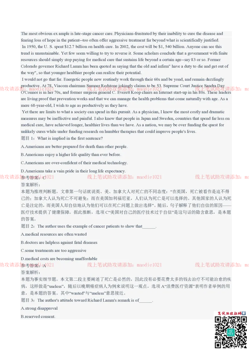 兴业银行2021招聘笔试完整真题及答案解析_2025春招题库汇总_银行题库-1_银行全套上岸资料_各银行笔试真题_兴业银行上岸资料