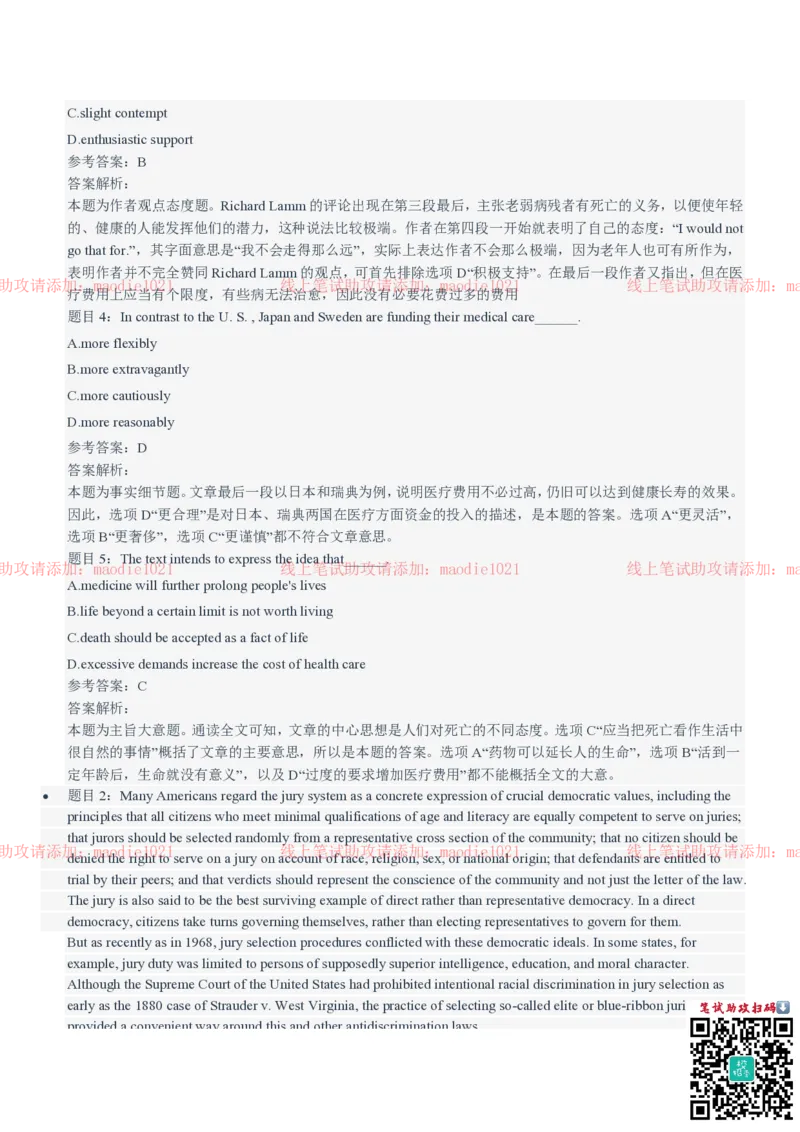 兴业银行2021招聘笔试完整真题及答案解析_2025春招题库汇总_银行题库-1_银行全套上岸资料_各银行笔试真题_兴业银行上岸资料
