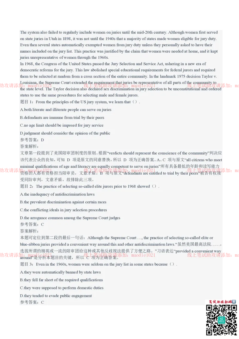 兴业银行2021招聘笔试完整真题及答案解析_2025春招题库汇总_银行题库-1_银行全套上岸资料_各银行笔试真题_兴业银行上岸资料