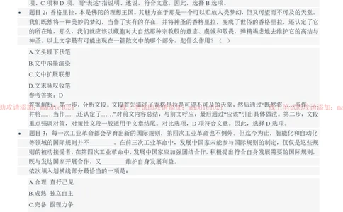 兴业银行2021招聘笔试完整真题及答案解析_2025春招题库汇总_银行题库-1_银行全套上岸资料_各银行笔试真题_兴业银行上岸资料