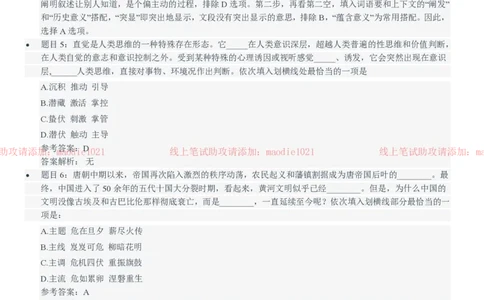 兴业银行2021招聘笔试完整真题及答案解析_2025春招题库汇总_银行题库-1_银行全套上岸资料_各银行笔试真题_兴业银行上岸资料