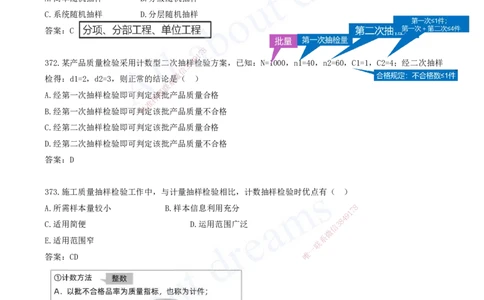 2025-34-第5章-建设工程质量管理（二）_2026年一级建造师_2026年一建管理_2025年一建管理SVIP_03-习题精析✿实战特训✿模考通关_27-管理《习题带练班》金月KL推荐_讲义